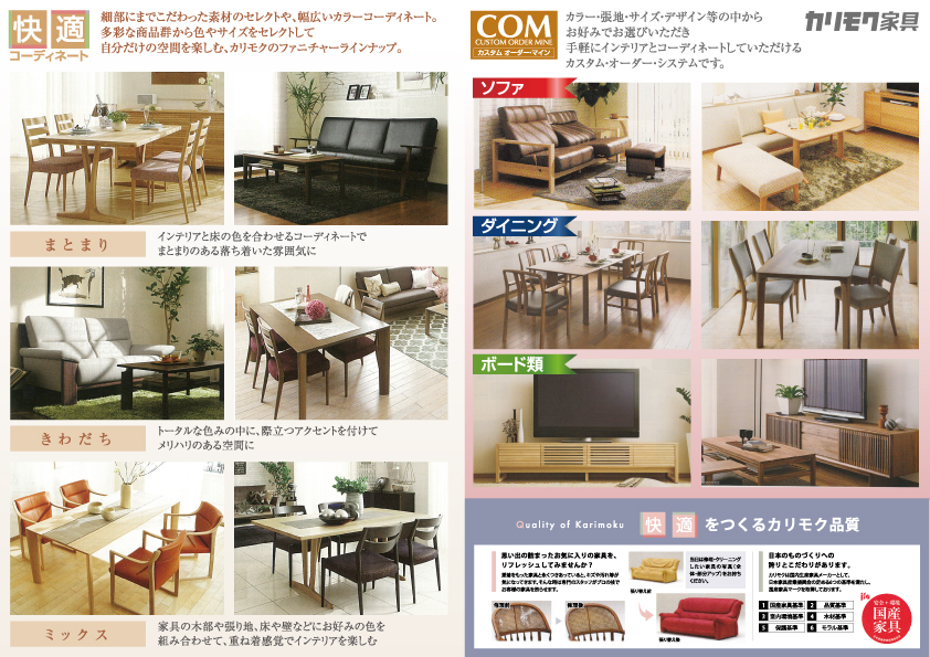 カリモク家具 特別ご招待販売会inお台場 リビング ダイニング 学習机 新春大総力祭 Kagu Net カグネット Kagu Net カリモク家具 特別ご招待販売会inお台場 リビング ダイニング 学習机 新春大総力祭 Kagu Net カグネット Kagu Net