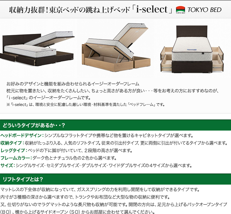 収納力抜群！東京ベッドの跳ね上げベッド1