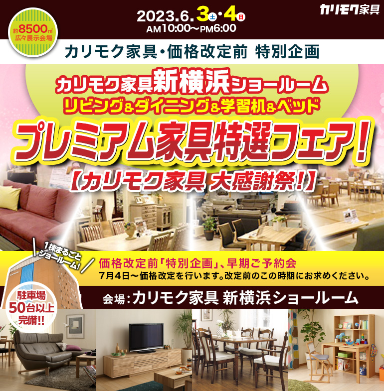 karimoku