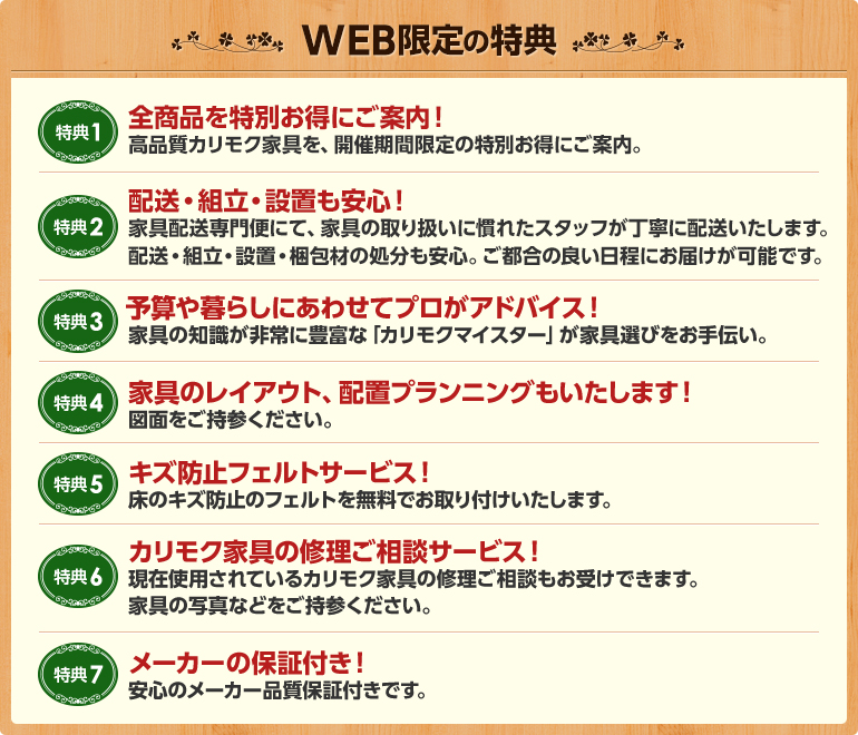 karimoku_web