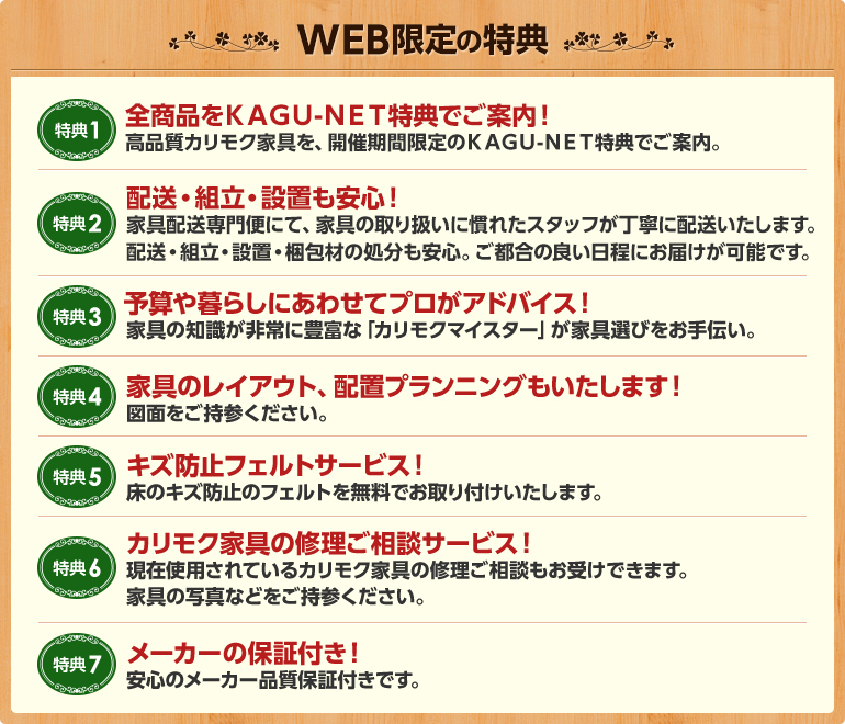 karimoku_web