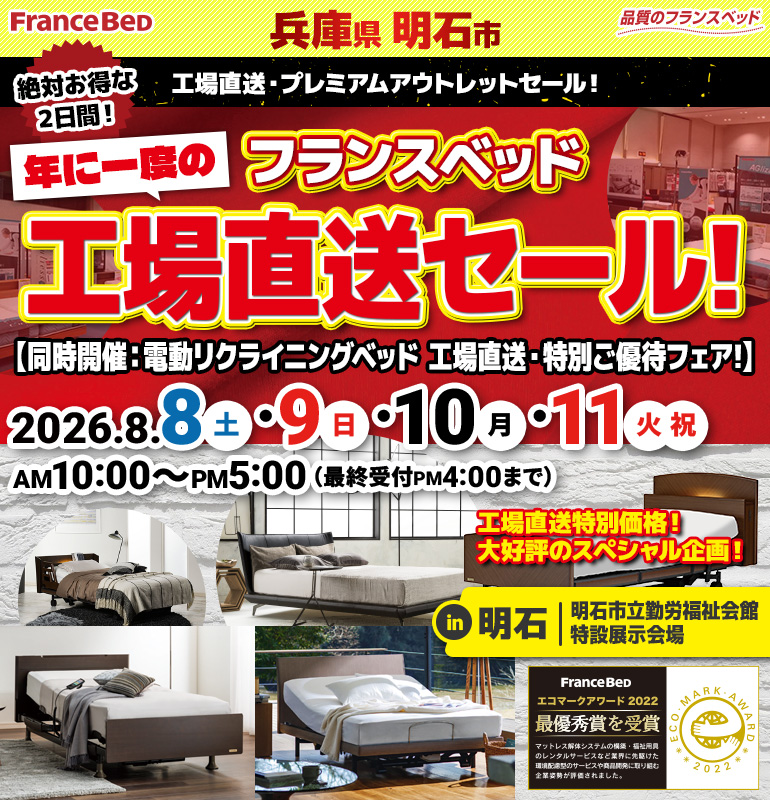 sale_osaka