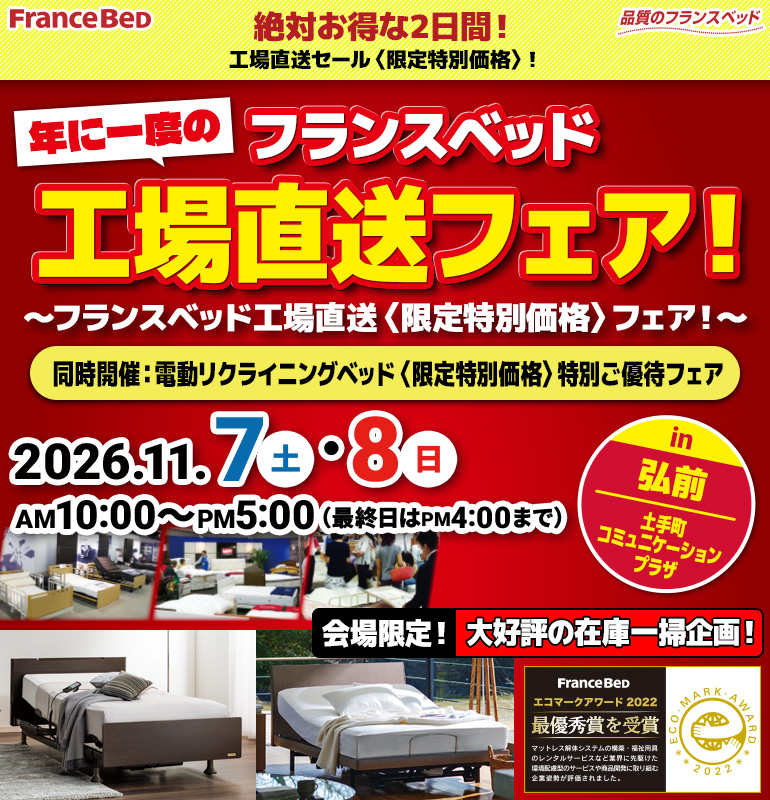 sale_osaka