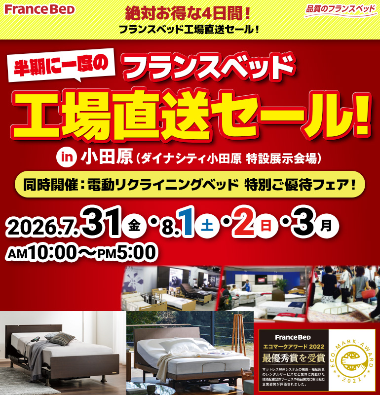 sale