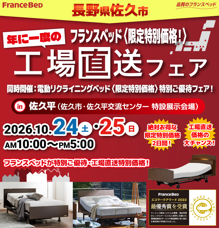 sale_osaka