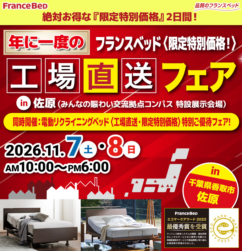 sale_osaka