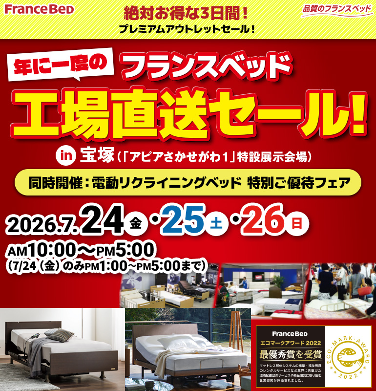 sale