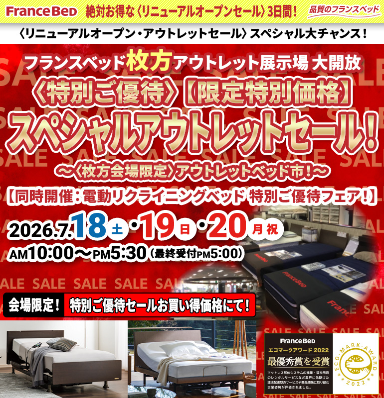 sale