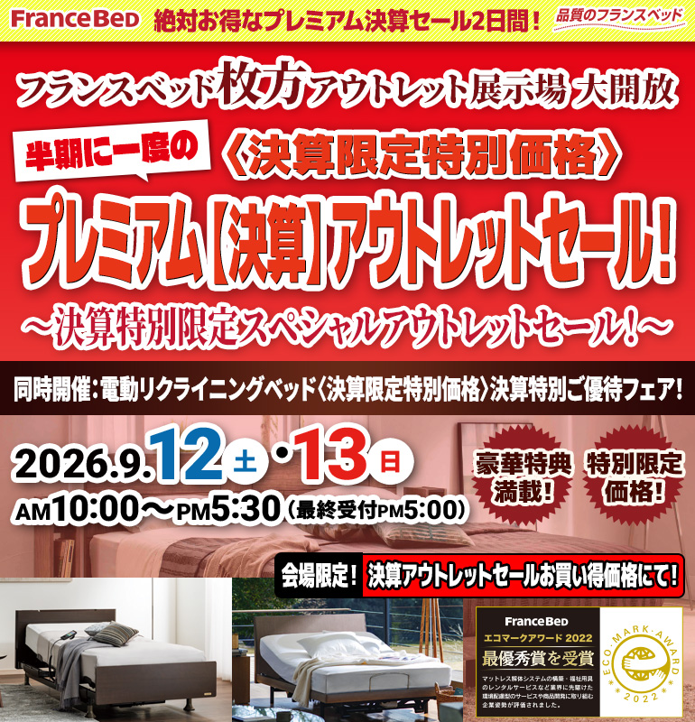 sale