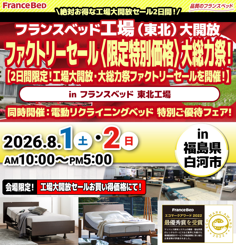 sale_mie