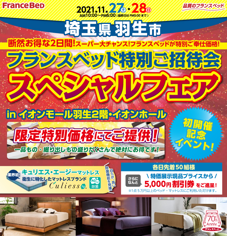 sale_osaka