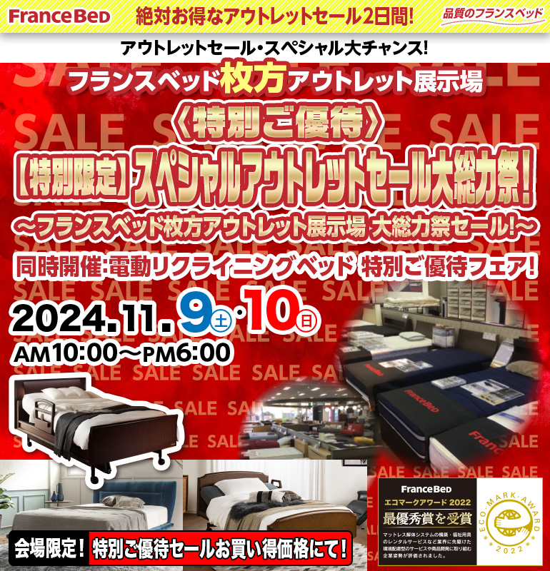 sale