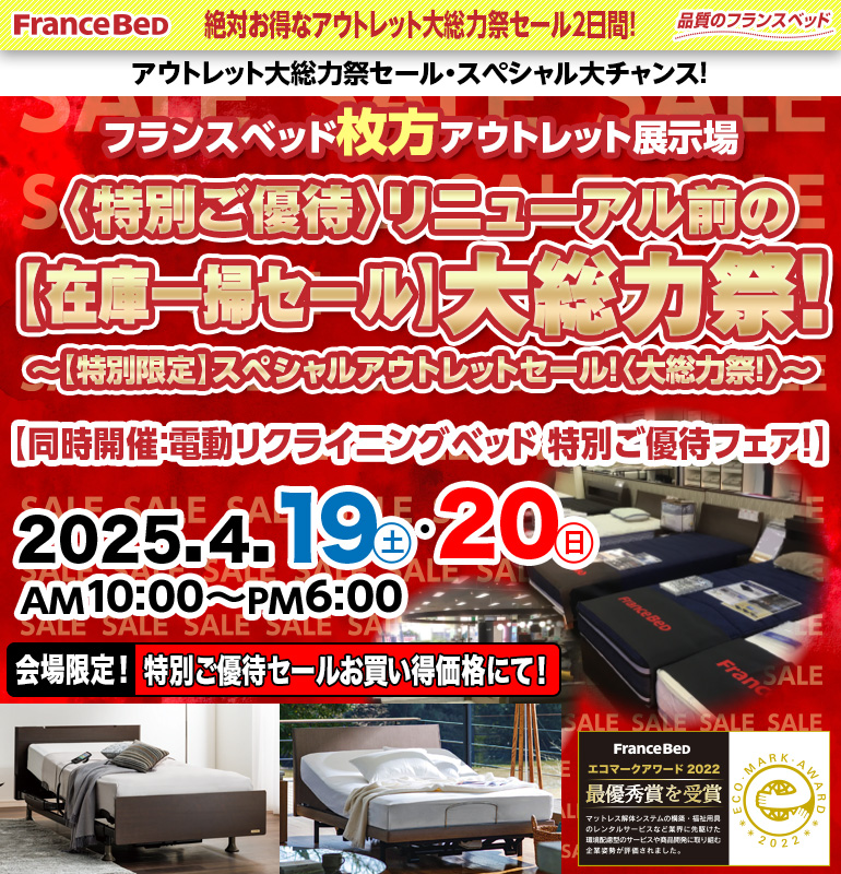 sale