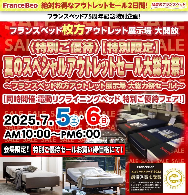 sale