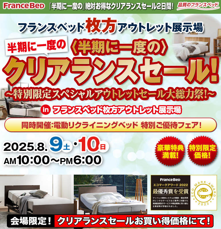 sale