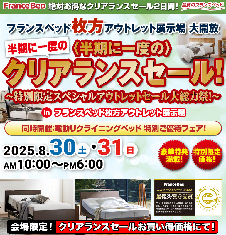 sale