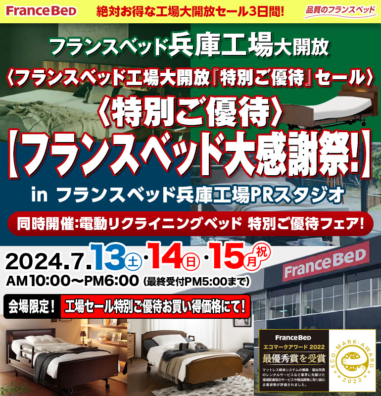 sale_hyogo2