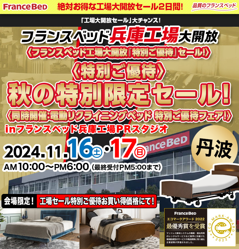 sale_hyogo2
