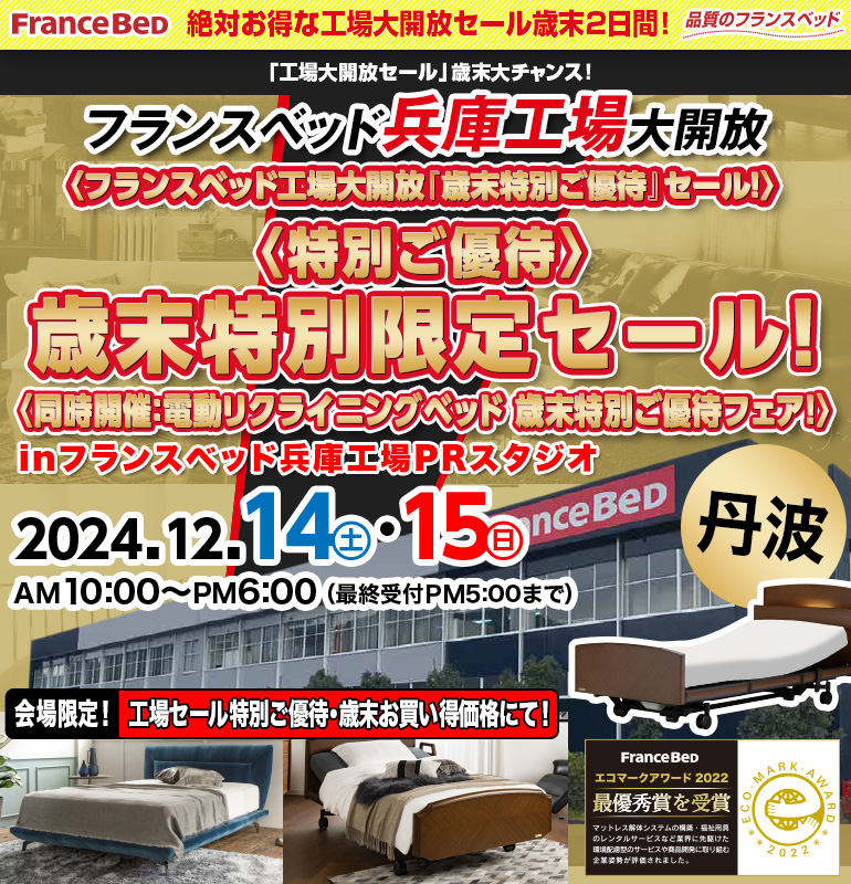 sale_hyogo2