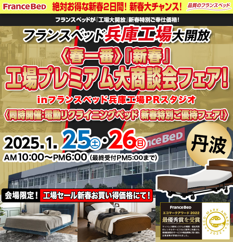 sale_hyogo2