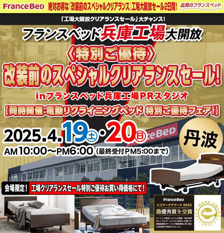 sale_hyogo2