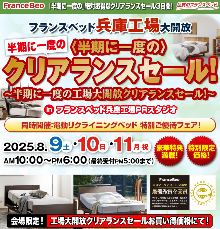 sale_hyogo2