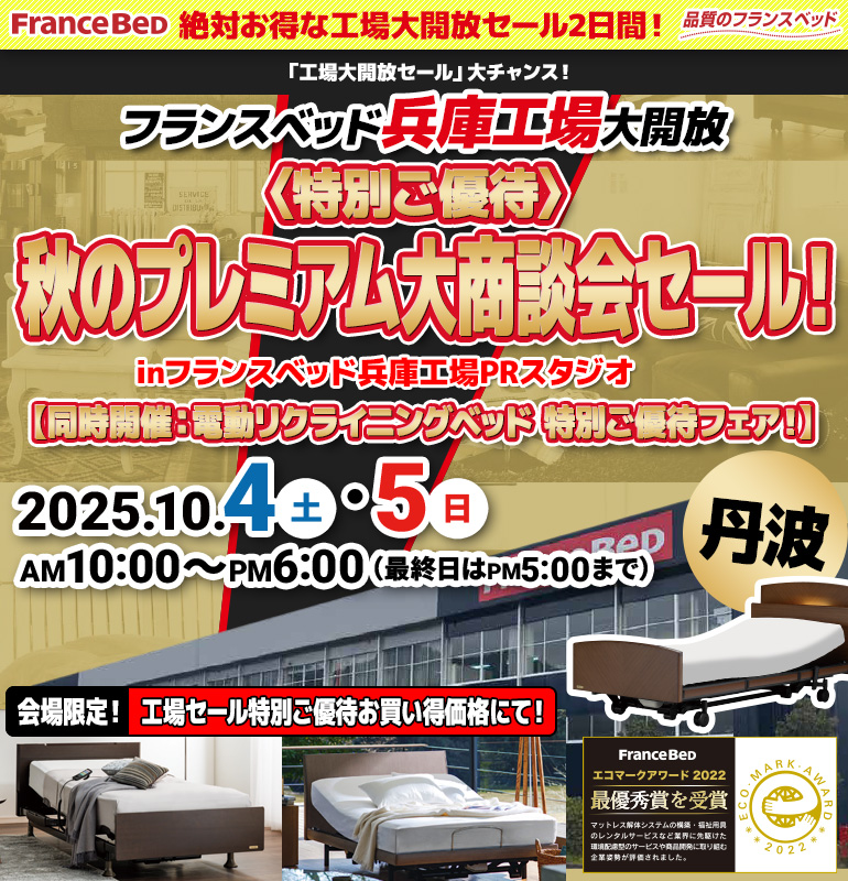 sale_hyogo2