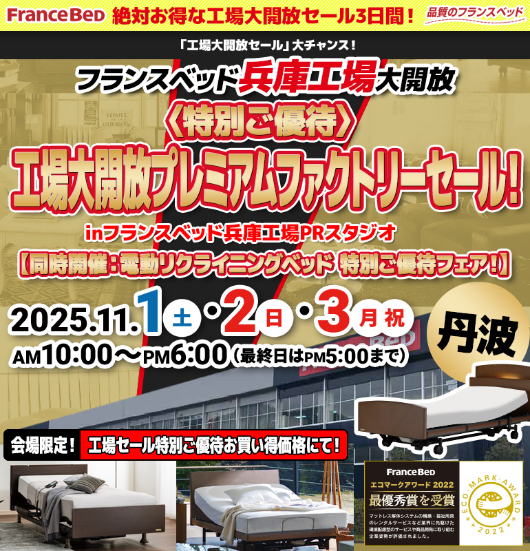 sale_hyogo2