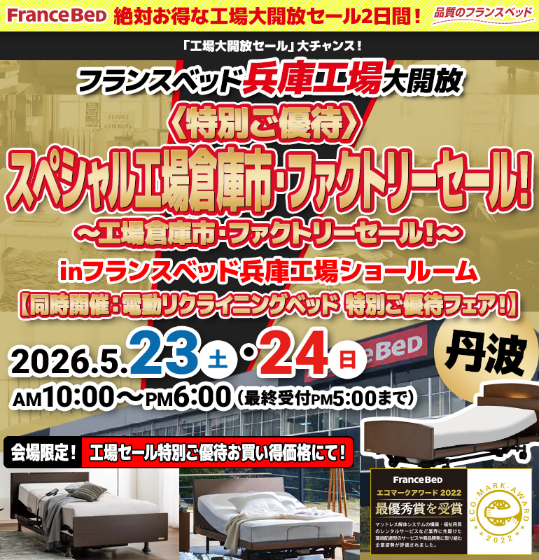 sale_hyogo2