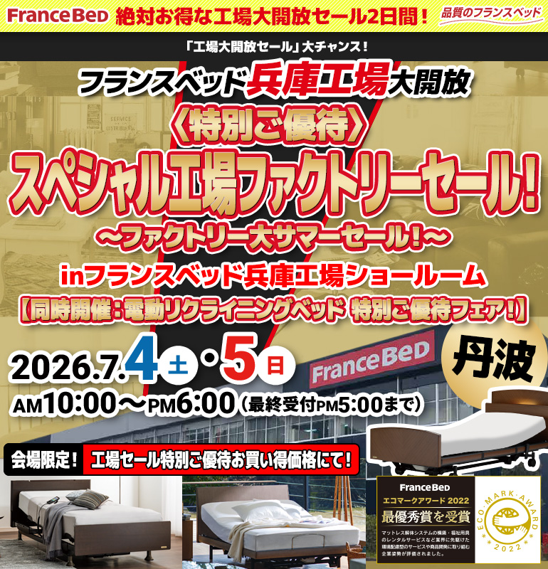 sale_hyogo2