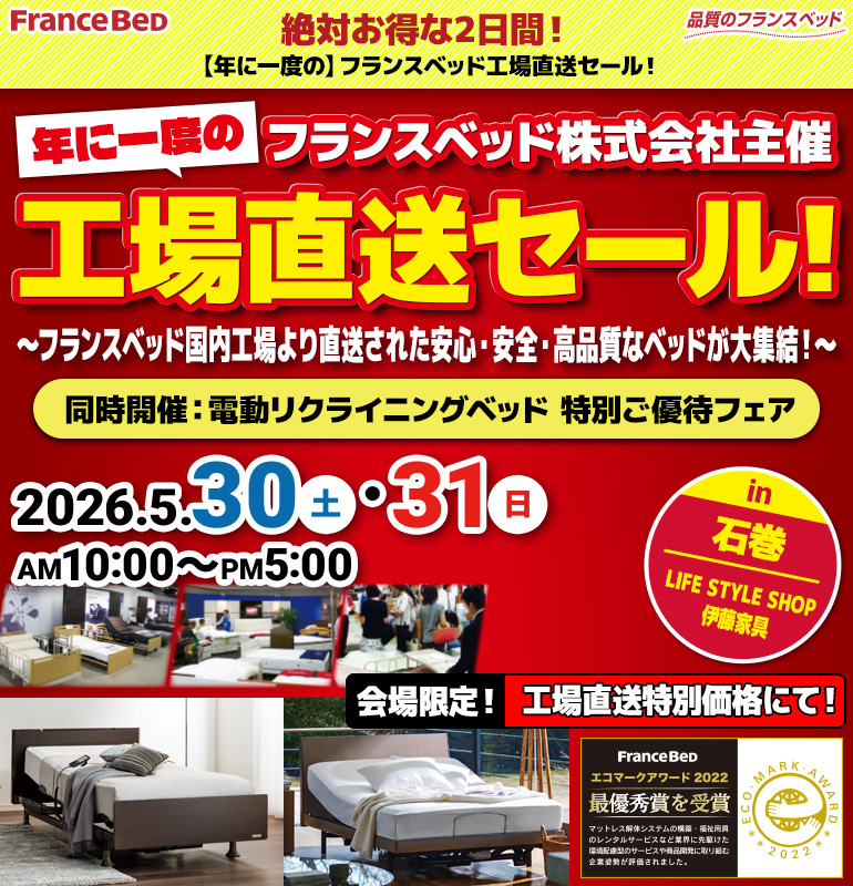 sale