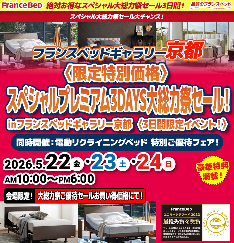 sale_osaka