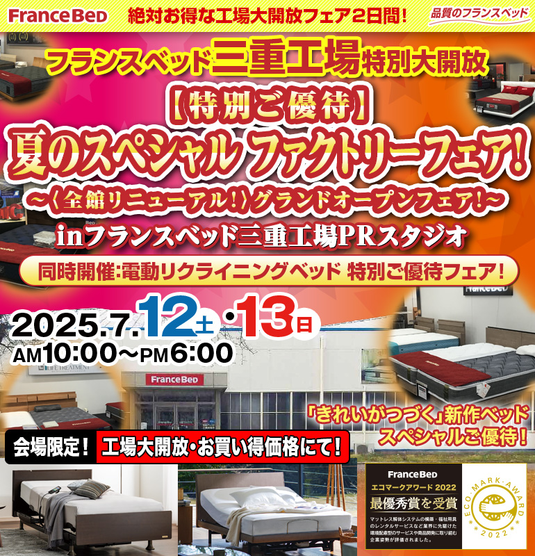 sale_mie