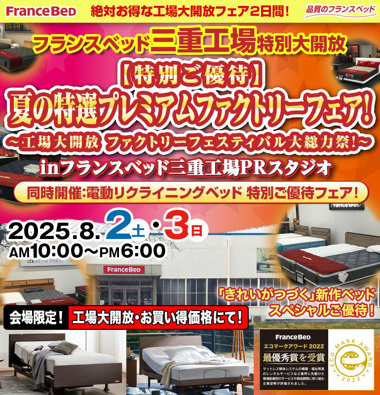 sale_mie