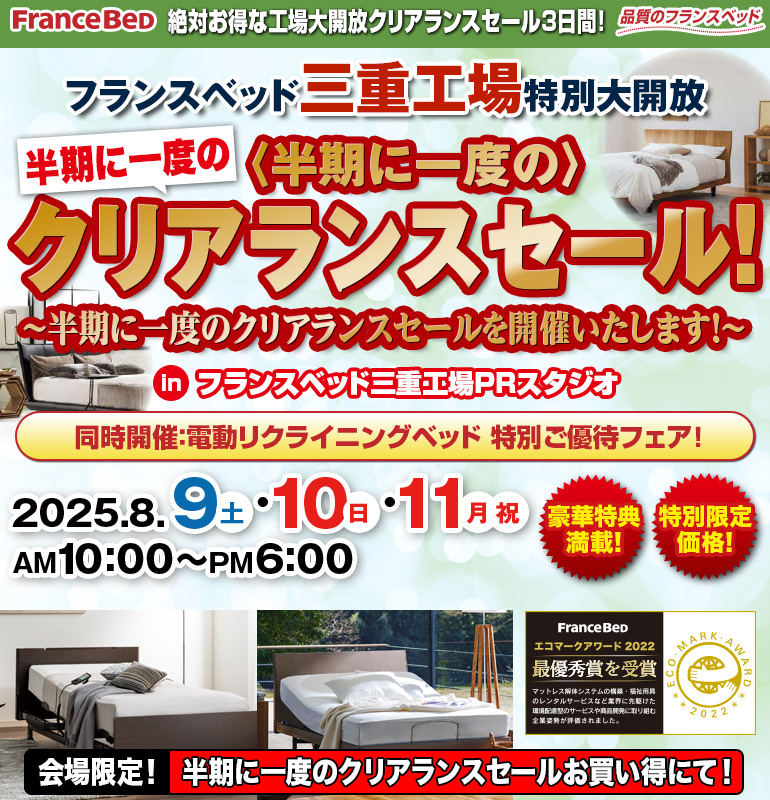 sale_mie