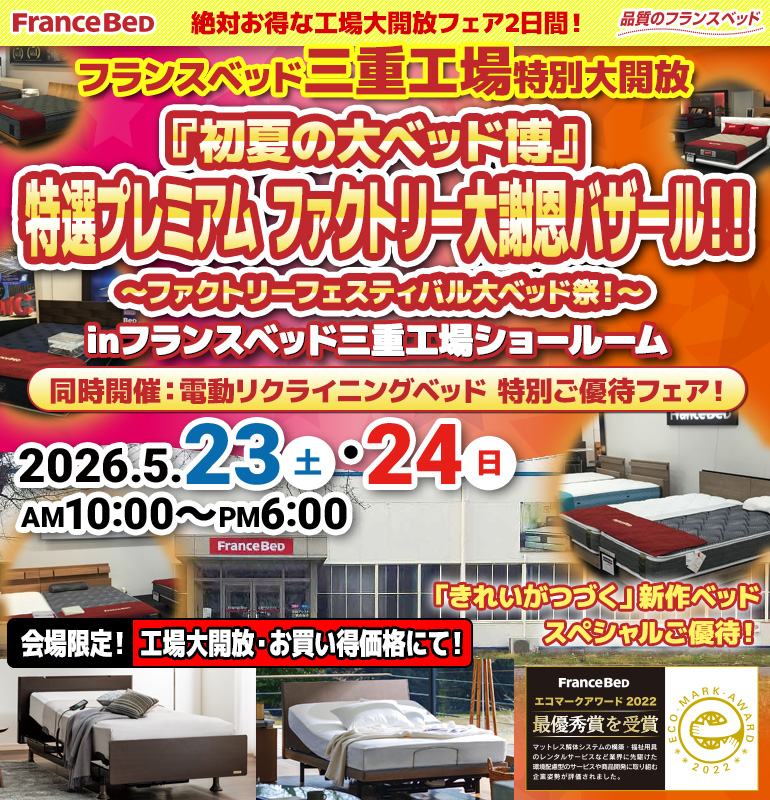 sale_mie