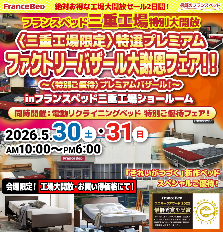 sale_mie