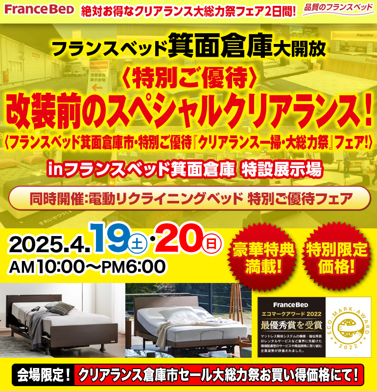 sale