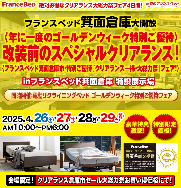 sale