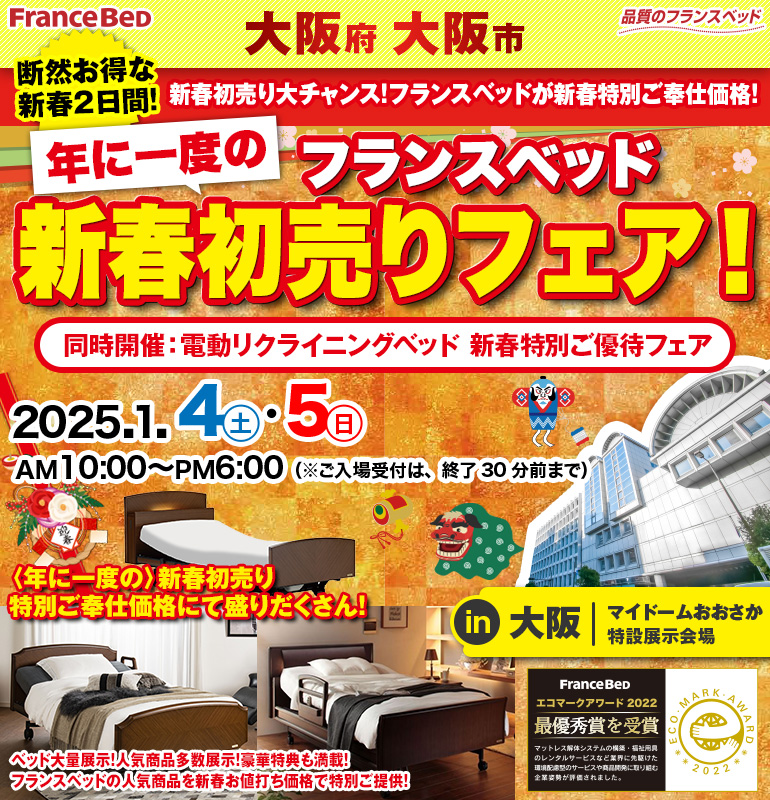 sale_osaka