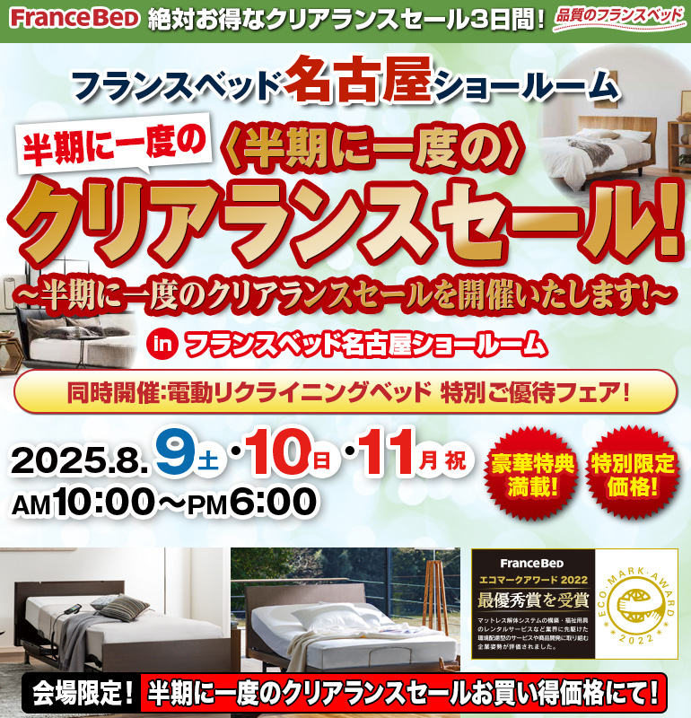 sale
