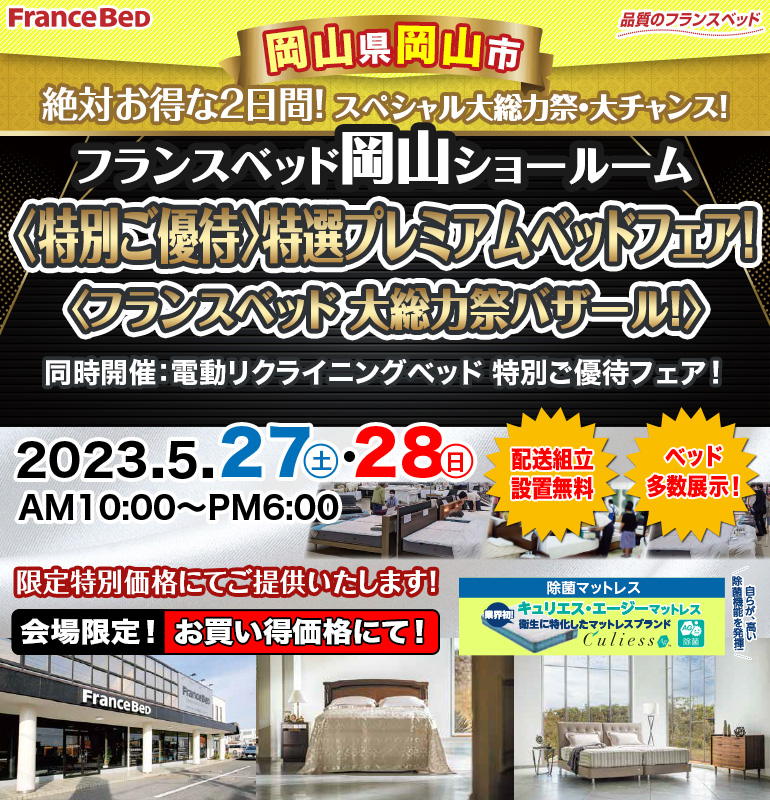 sale_osaka