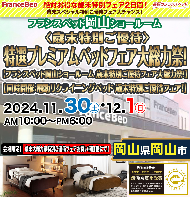 sale_osaka