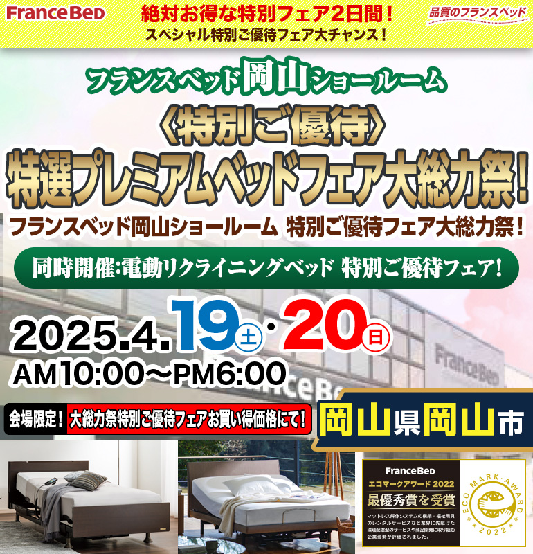 sale_osaka