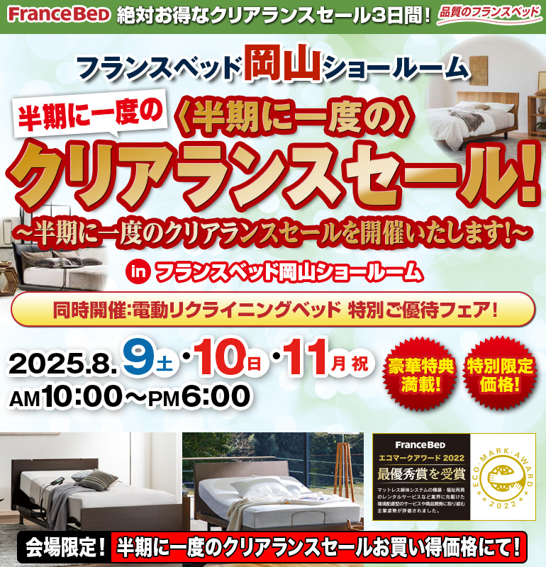 sale_osaka