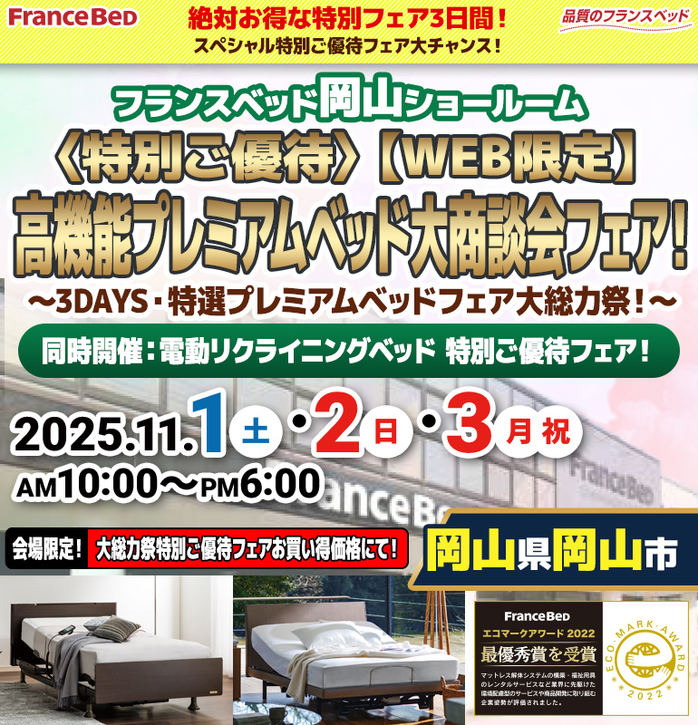 sale_osaka