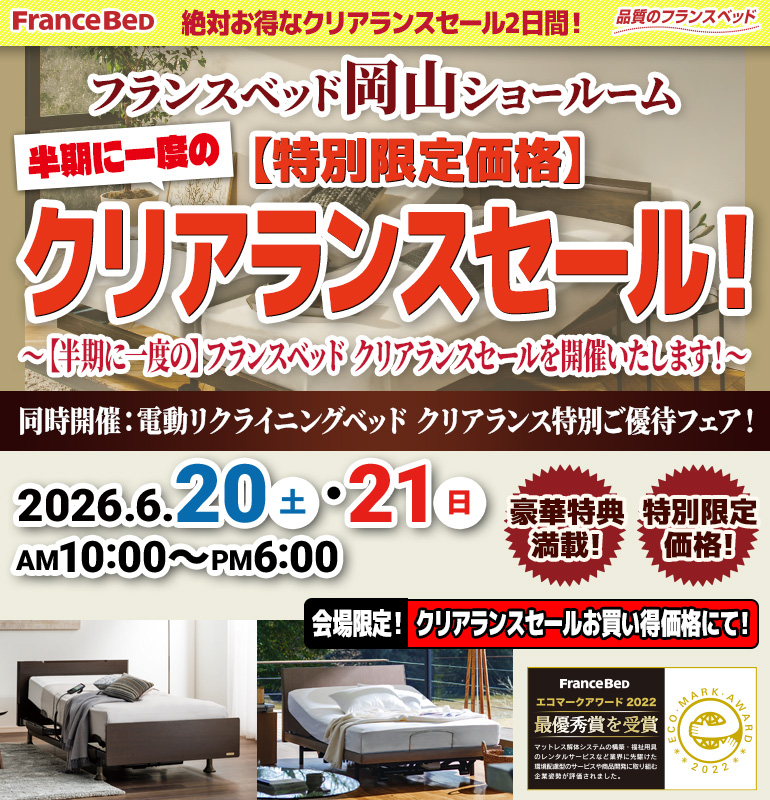 sale_osaka