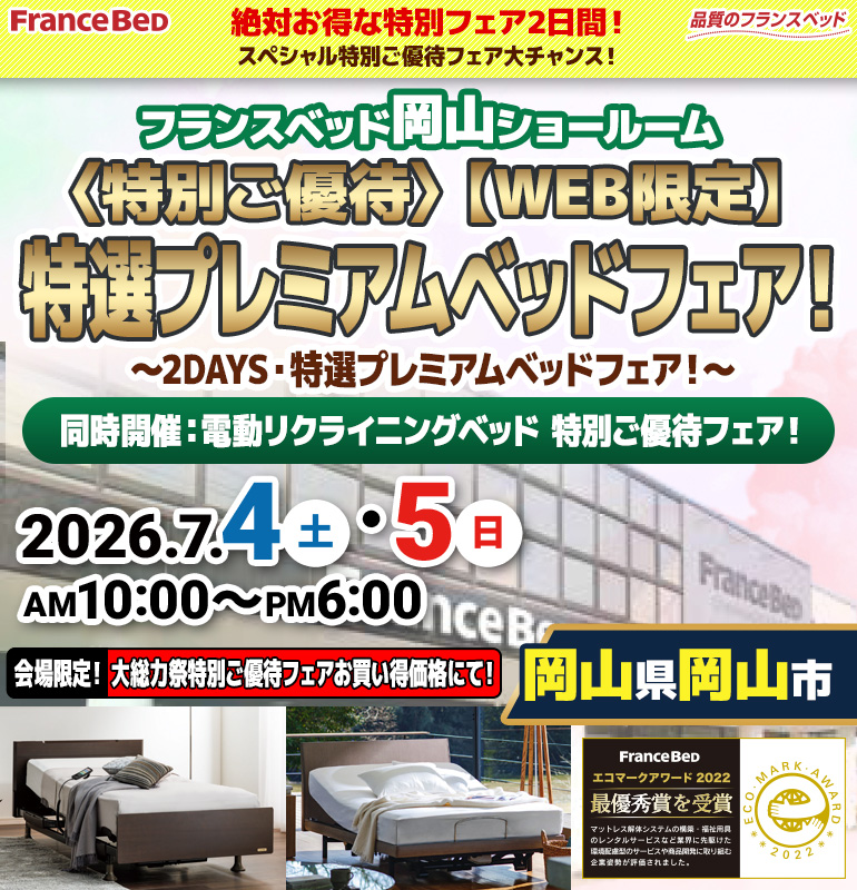 sale_osaka