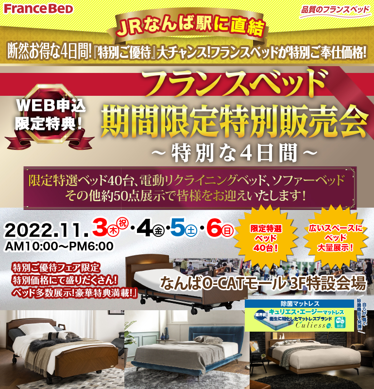 sale_osaka