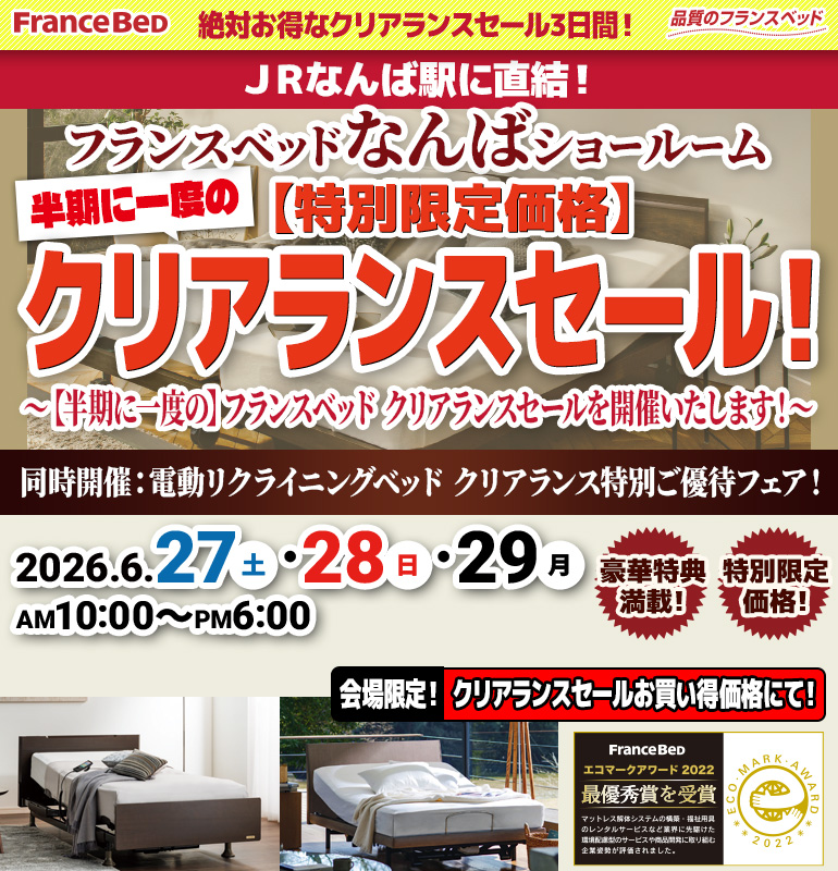 sale_osaka